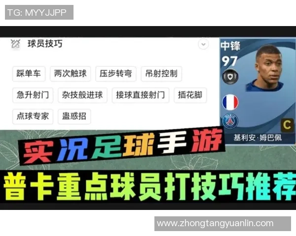 实况足球卡位技巧详解助你在比赛中占据优势位置