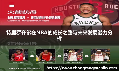 球探看球NBA直播