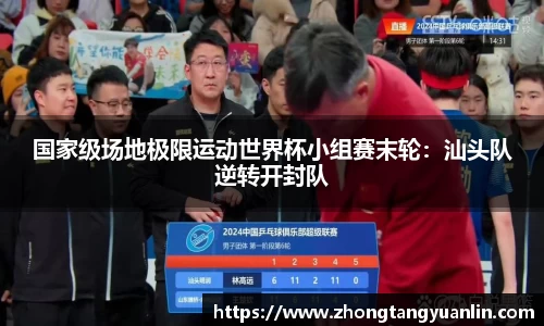 球探看球NBA直播